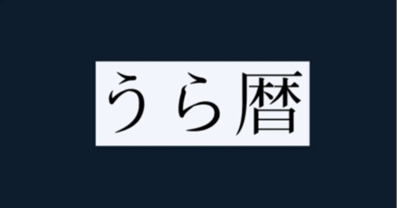 見出し画像