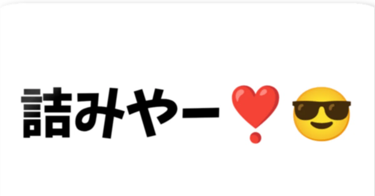 見出し画像