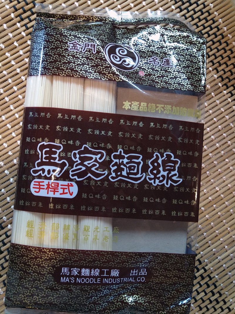 馬家麺線