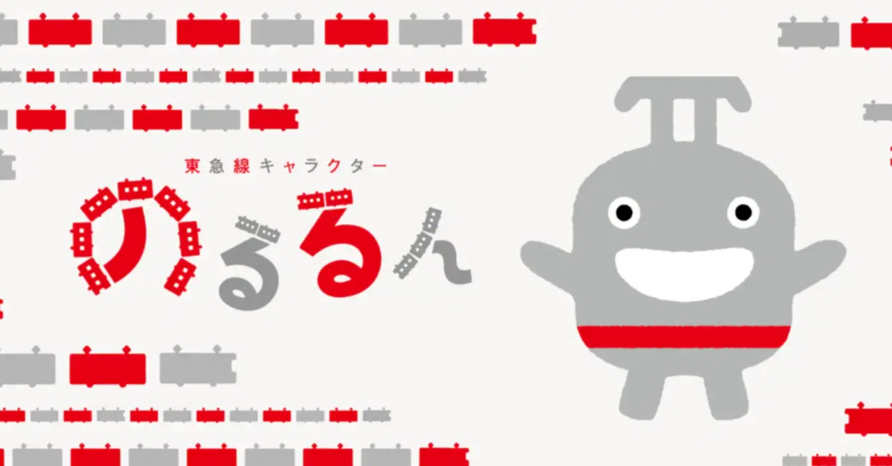 東急を語る (ほぼ)全路線徹底解説｜コマさん