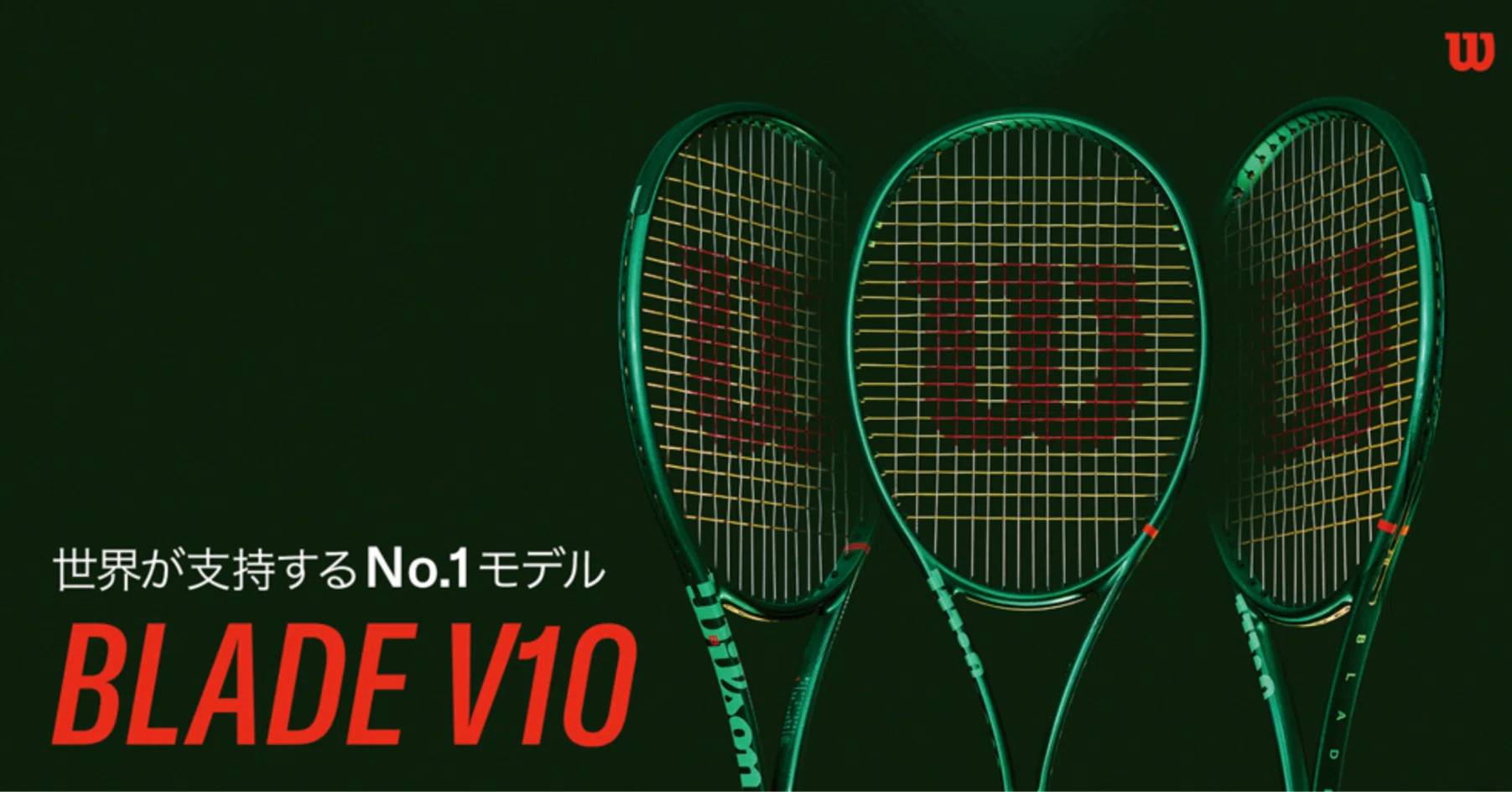 Wilson BLADE 98 V10 レビュー｜Ichiro | SIer