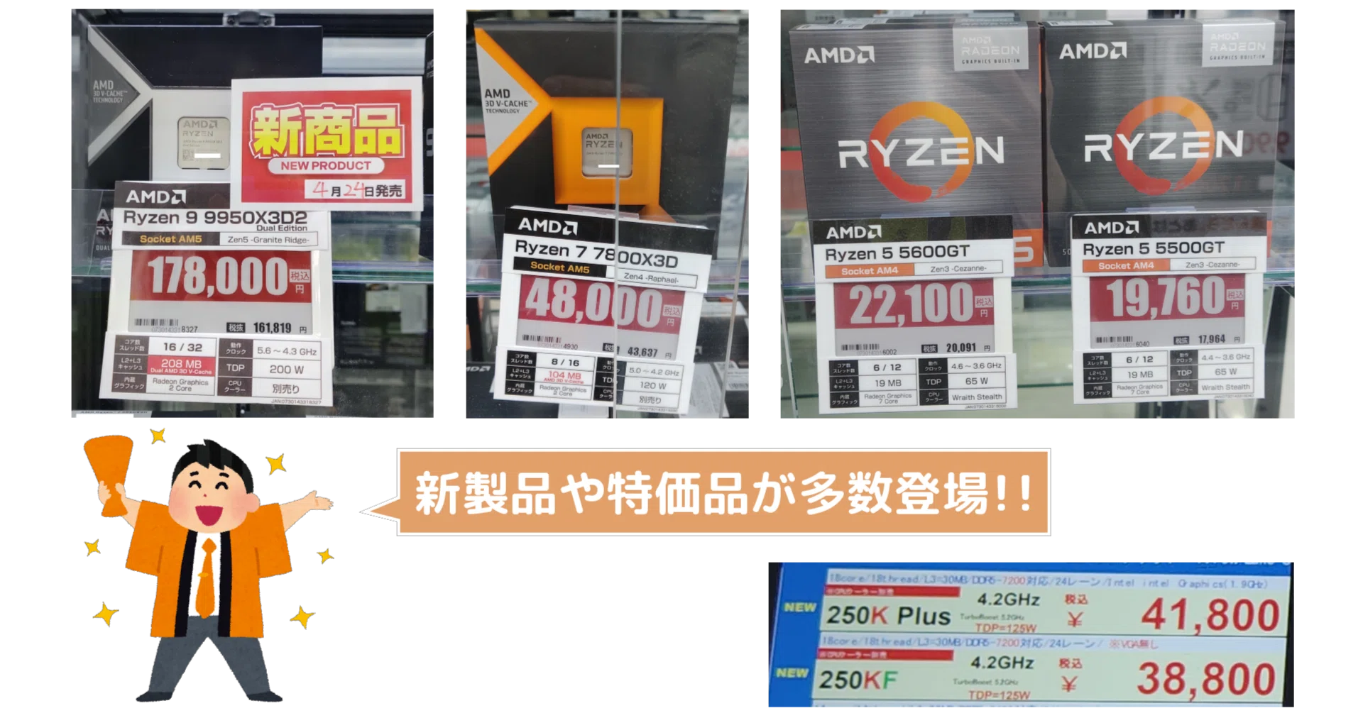GWセール】Ryzenがソフマップで大幅値下がり！新製品も複数発売された