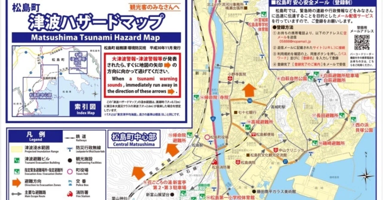 タイムズ MAP 2011年度版 関西エリア LEMOご宿泊の皆さまへ｜緊急時のご案内（防災ガイド）｜LEMO by Matsushima