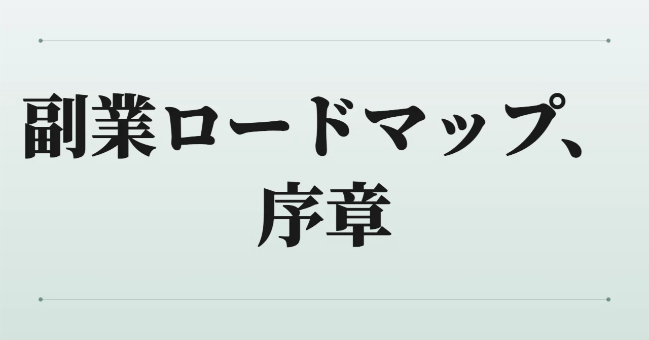 見出し画像