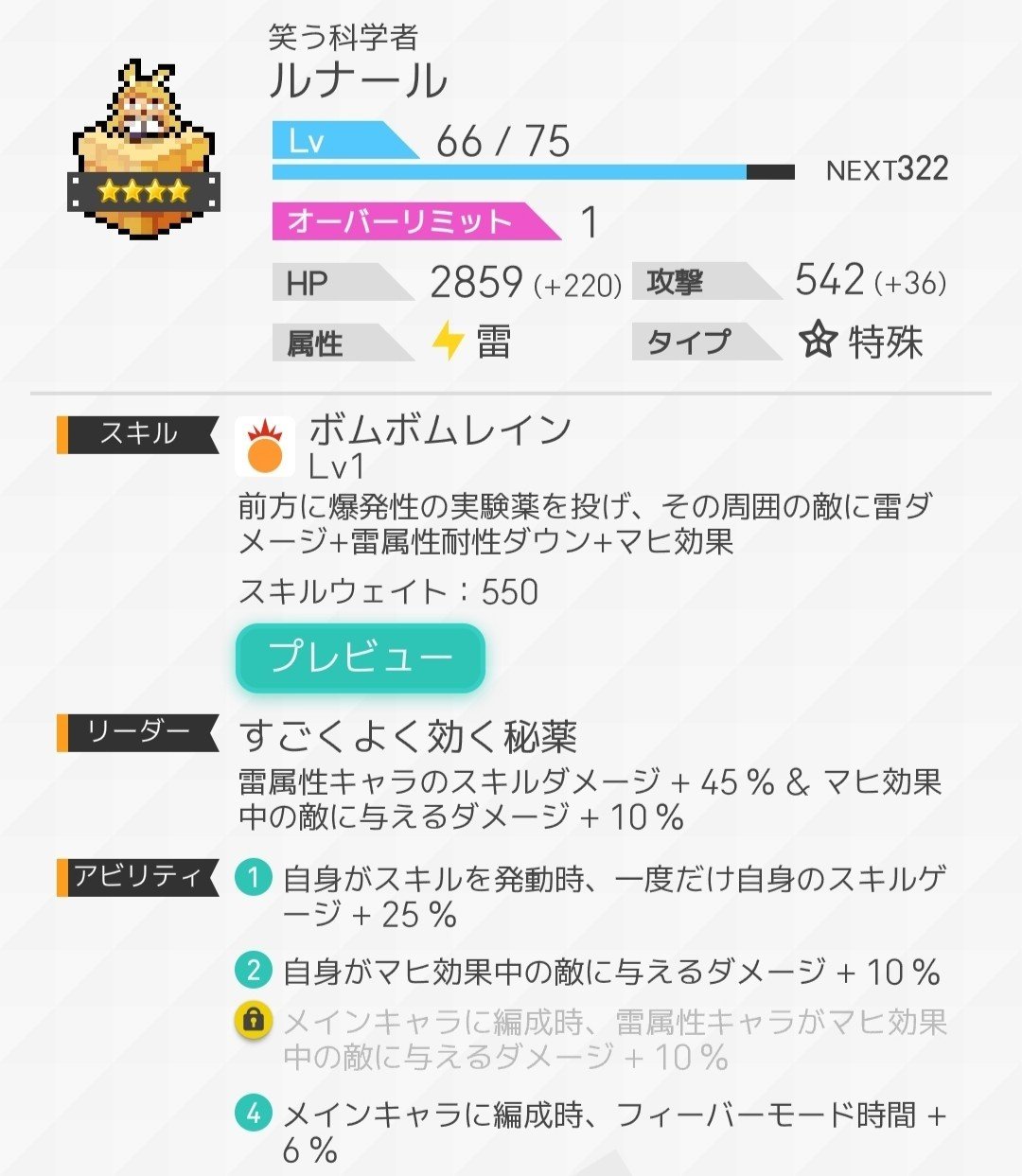 フリッパー 雷 ワールド