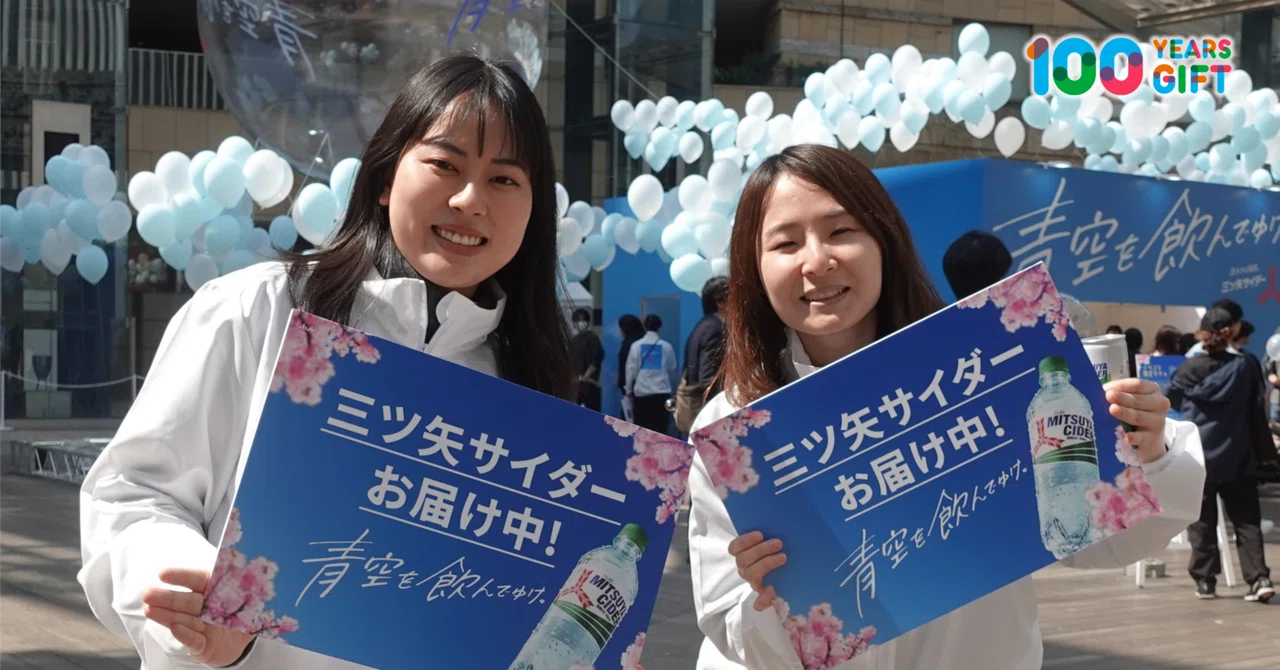 三ツ矢の日」を振り返って。社員が届けたい「ありがとう」｜Asahi Soft