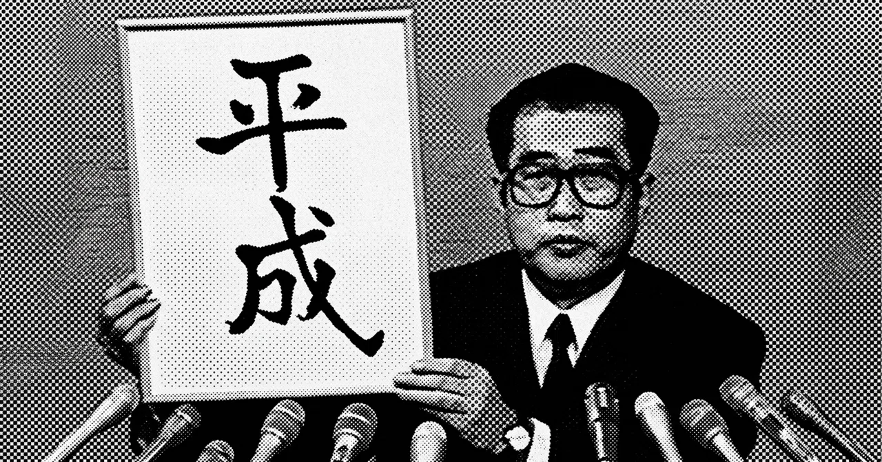 [Fault Lines of Kotodama] Keizo Obuchi (1989.01.07) | The new era name ...