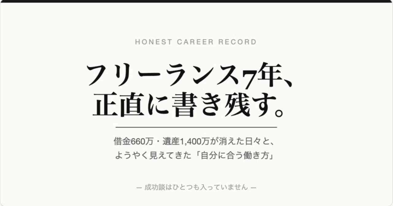 見出し画像