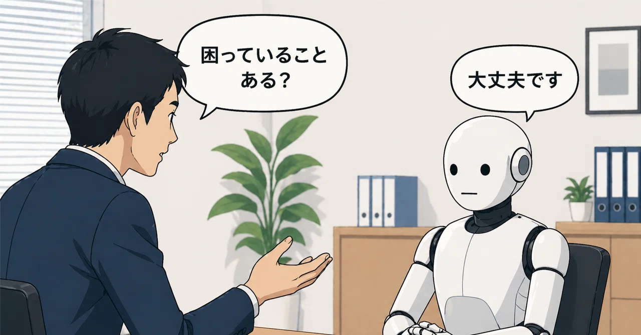 部下に対して「上辺だけ」のマネジメントに陥っていませんか?|ishi720