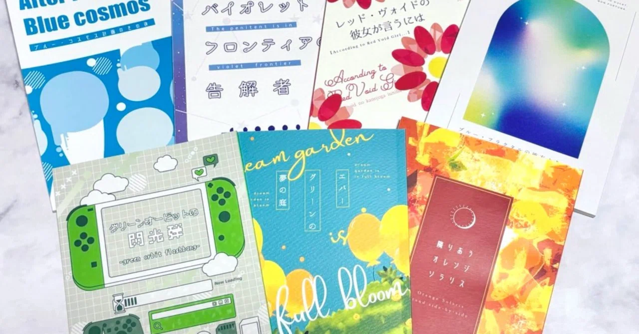キャラクターのイメージ色に合わせて作った14冊の小説同人誌装丁まとめ