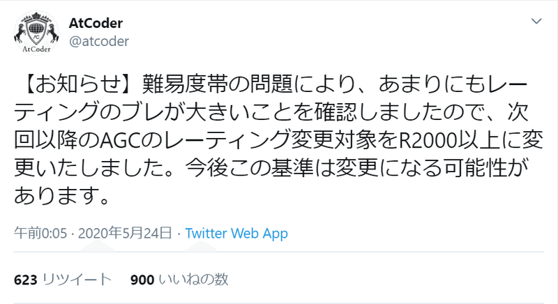 Atcoderのagcがunratedになってしまいました Ganchan Note