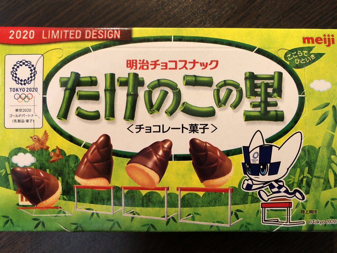 たけのこの里が高跳び世界記録を塗り替えた｜イワサ フクイチ