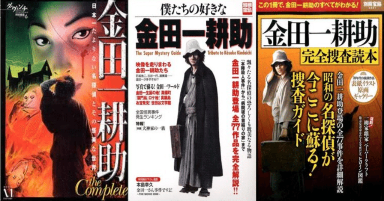 全て初版　横溝正史全小説案内　青蜥蜴　金田一耕助のモノローグ　死仮面　ほか 死仮面〔オリジナル版〕』 横溝正史 | 横溝正史 | 春陽堂書店ネット