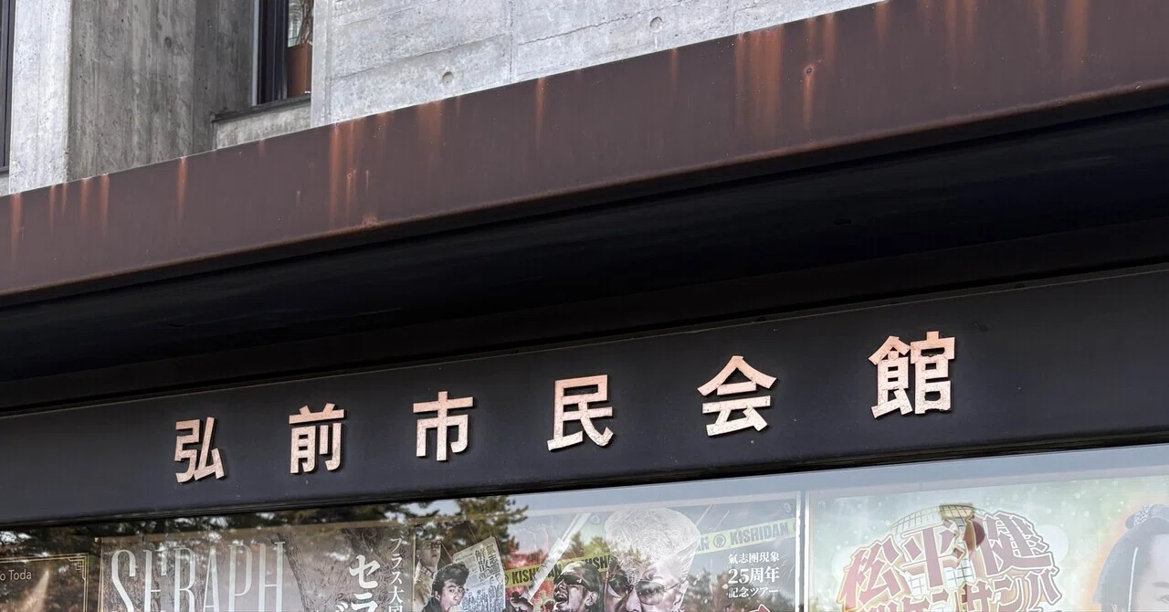 【美品】前略世間さま／カリフォルニアキッド(高橋優) 高橋優15th ANNIVERSARY SPECIAL LIVE IN AKITA 「～弾き語り続ける