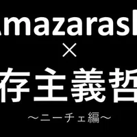 Amazarashiを聞いてわかる実存主義哲学 ショーペンハウアー編 はたぼう Note Amazarashiを聞いてわかる実存主義哲学 ショーペンハウアー編 はたぼう Note