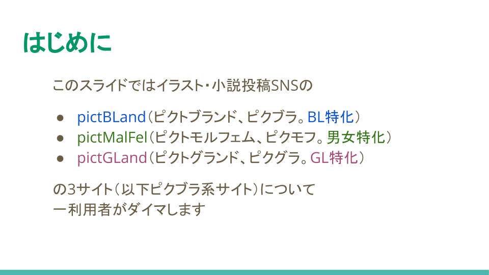 ピクブラ系サイトのダイマ画像 白市鹿ノ子 Note