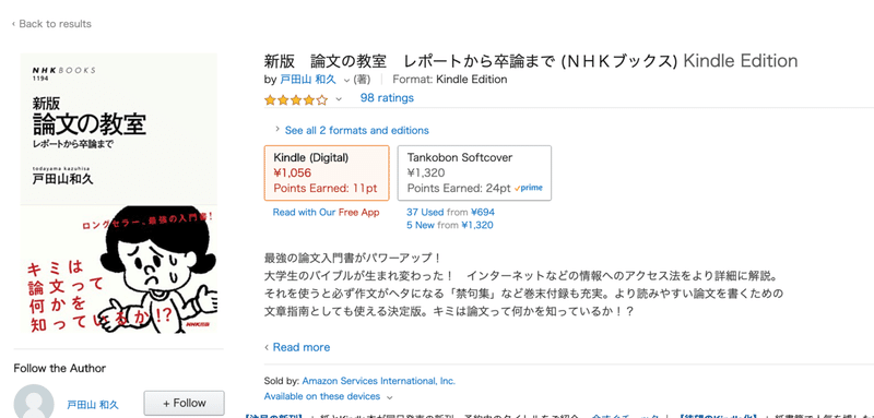 レポートってマジで書けないよね Shoka Kanno Note