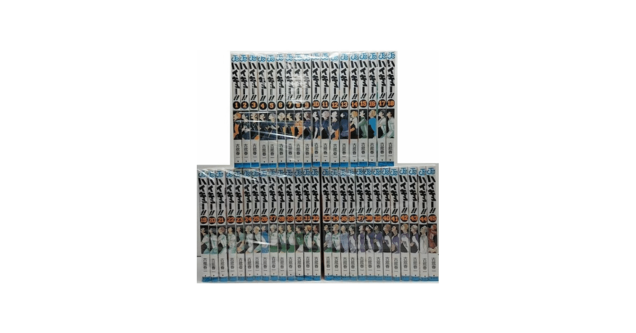 ハイキュー 全巻 ハイキュー！！ コミック 全45巻セット | 古舘春一 |本 | 通販 | Amazon