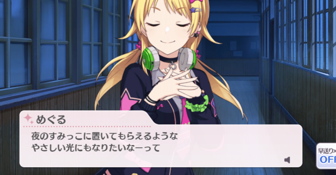 シャニマス】#01 八宮めぐるは記号じゃない｜びーはんた