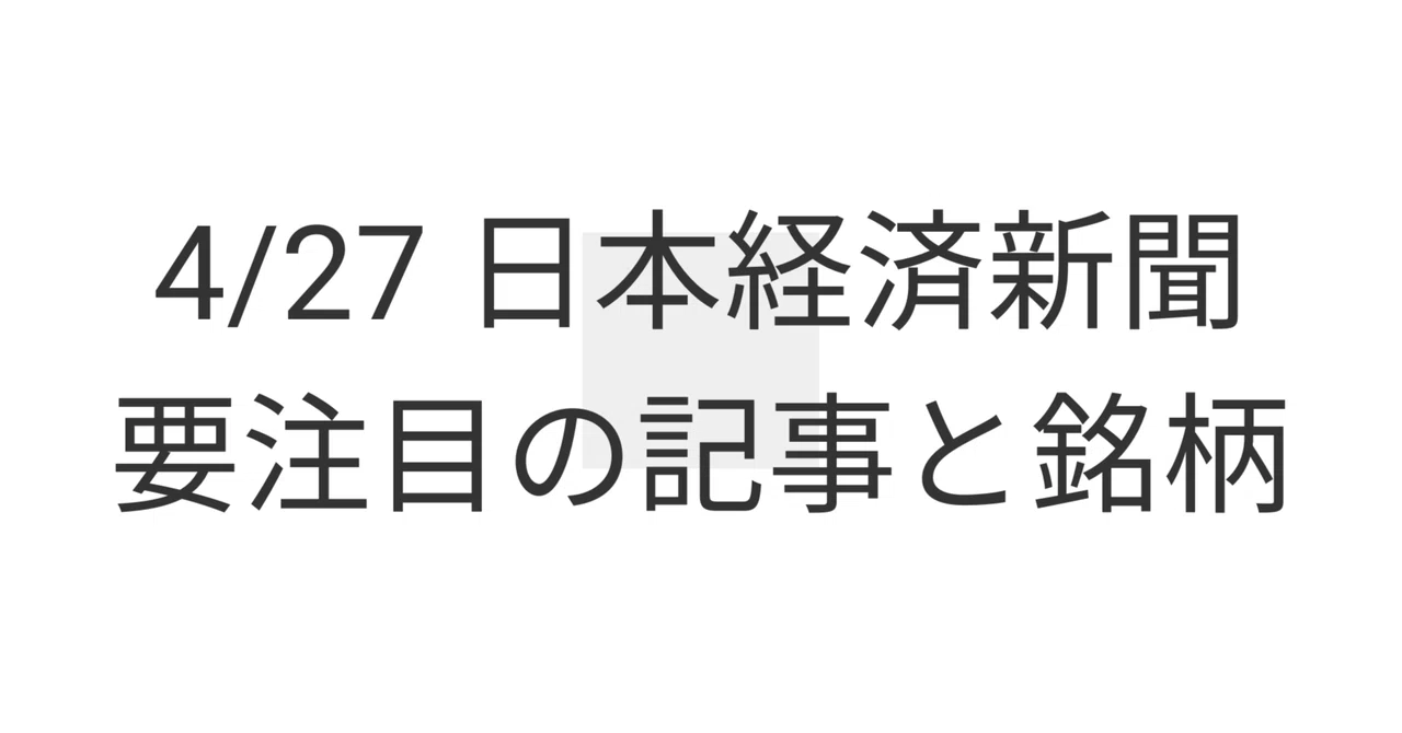 見出し画像