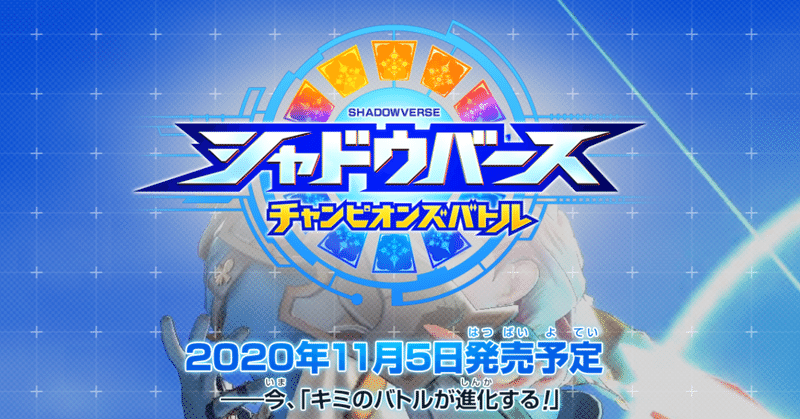 シャドウバース チャンピオンズバトル 第1弾pvで気になったところ アルファ Note シャドウバース チャンピオンズバトル 第1弾pvで気になったところ アルファ Note