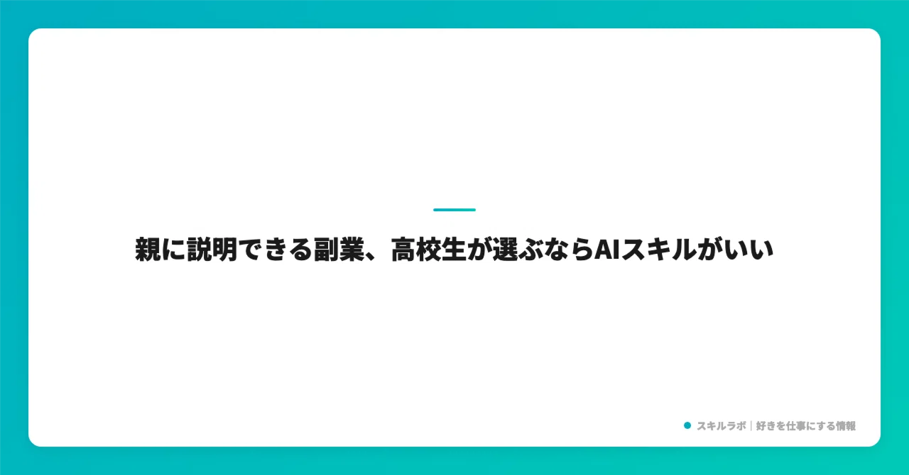 見出し画像