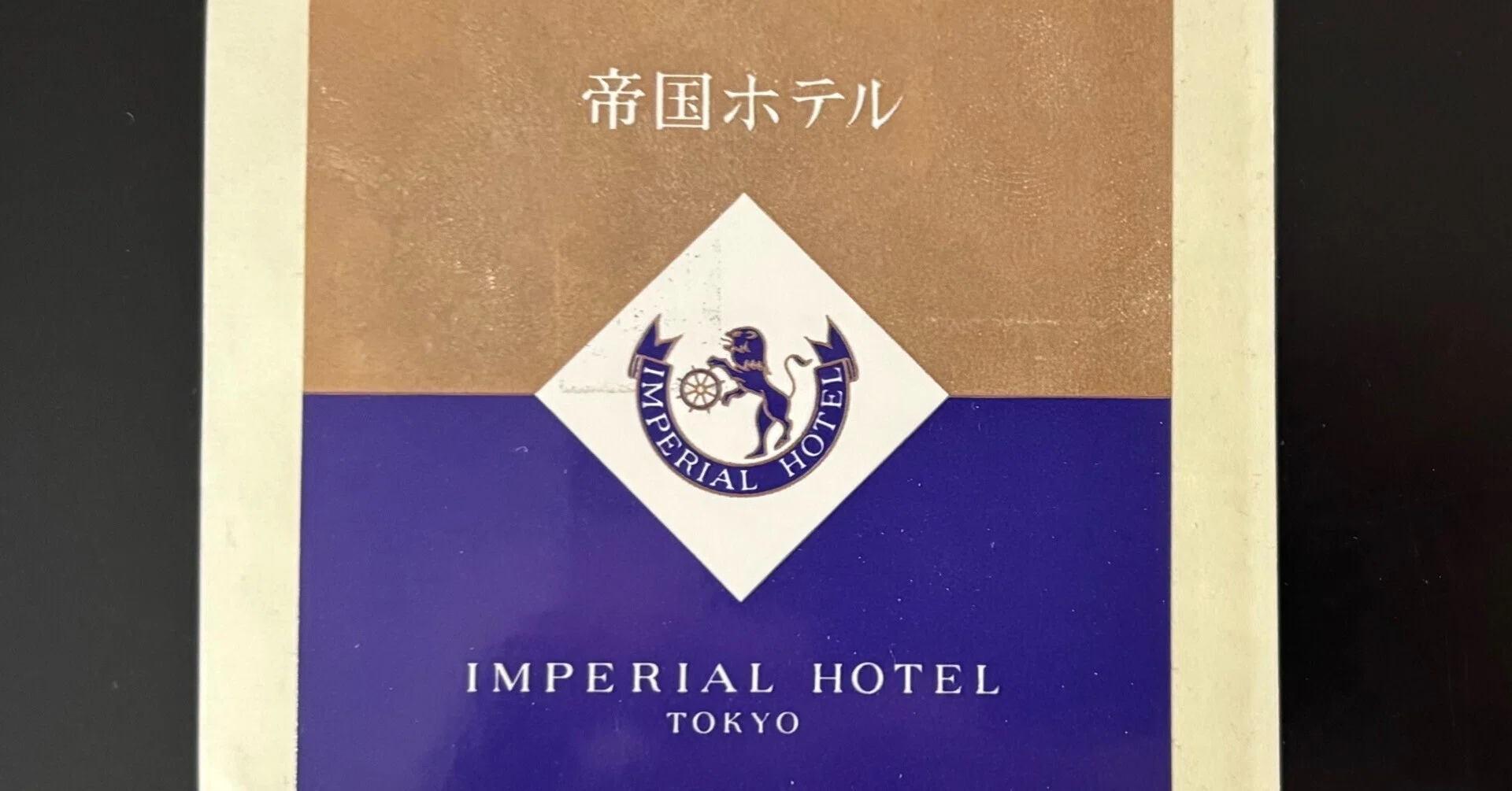 東京には帝国ホテルがある』｜津久井英明（Hide）