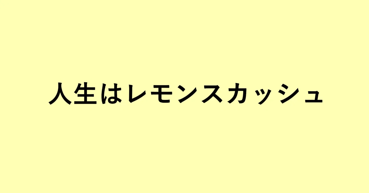 見出し画像