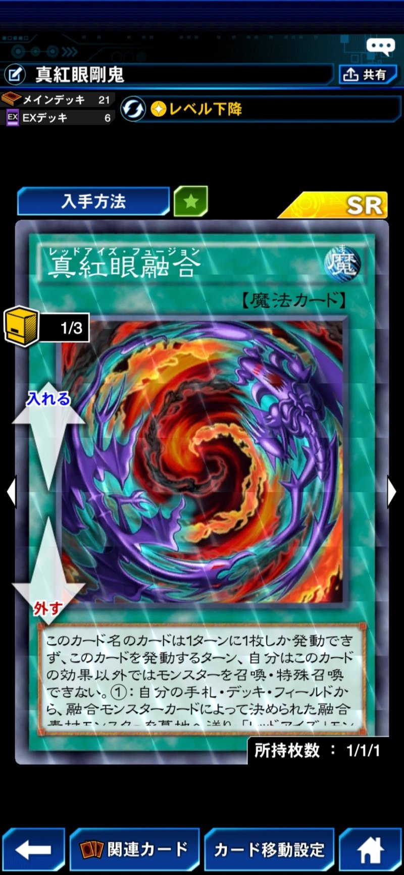 ジャックジャックのデッキ備忘録 Go リンクス次元の剛鬼デッキ ジャックジャック Note