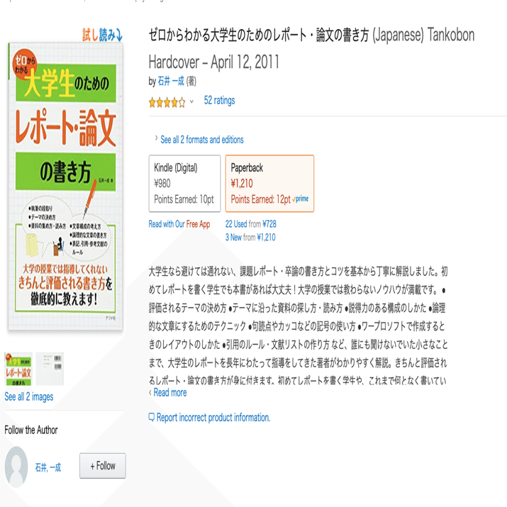 レポートってマジで書けないよね Shoka Kanno Note