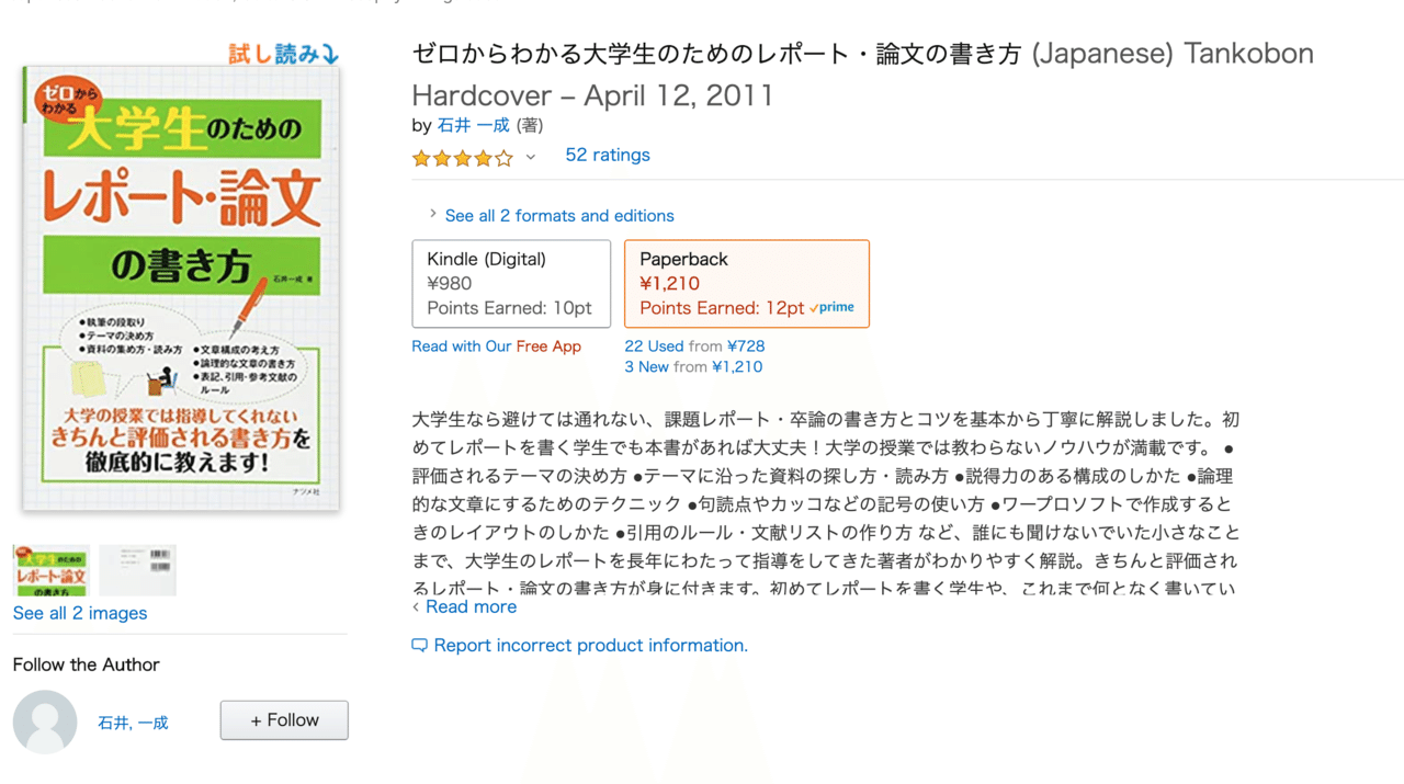 レポートってマジで書けないよね Shoka Kanno Note レポートってマジで書けないよね Shoka Kanno Note