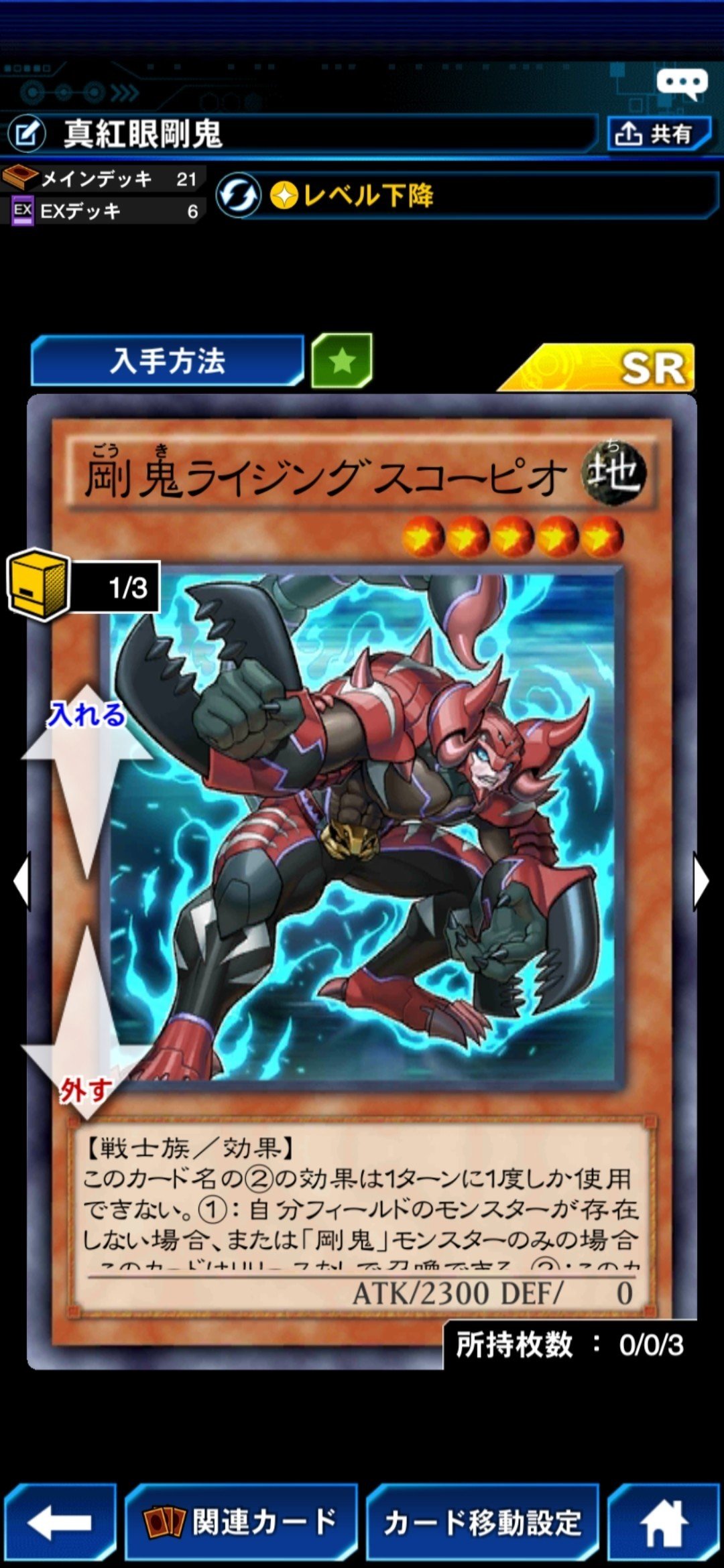 ジャックジャックのデッキ備忘録⑯~GO!リンクス次元の剛鬼デッキ