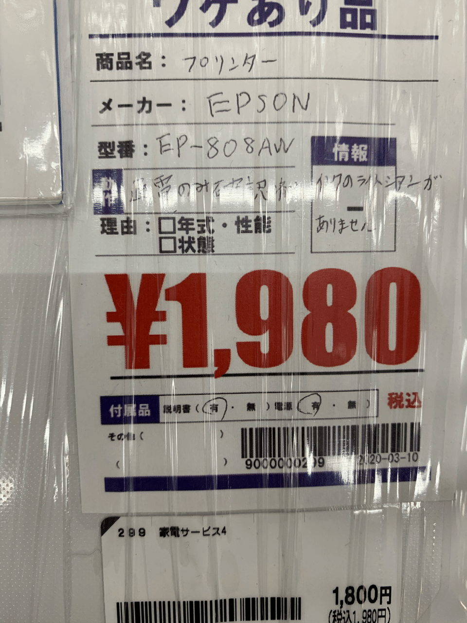 ブックオフの ワケあり コーナーで1980円のお宝を発掘 よしむー Note ブックオフの ワケあり コーナーで1980円のお宝を発掘 よしむー Note