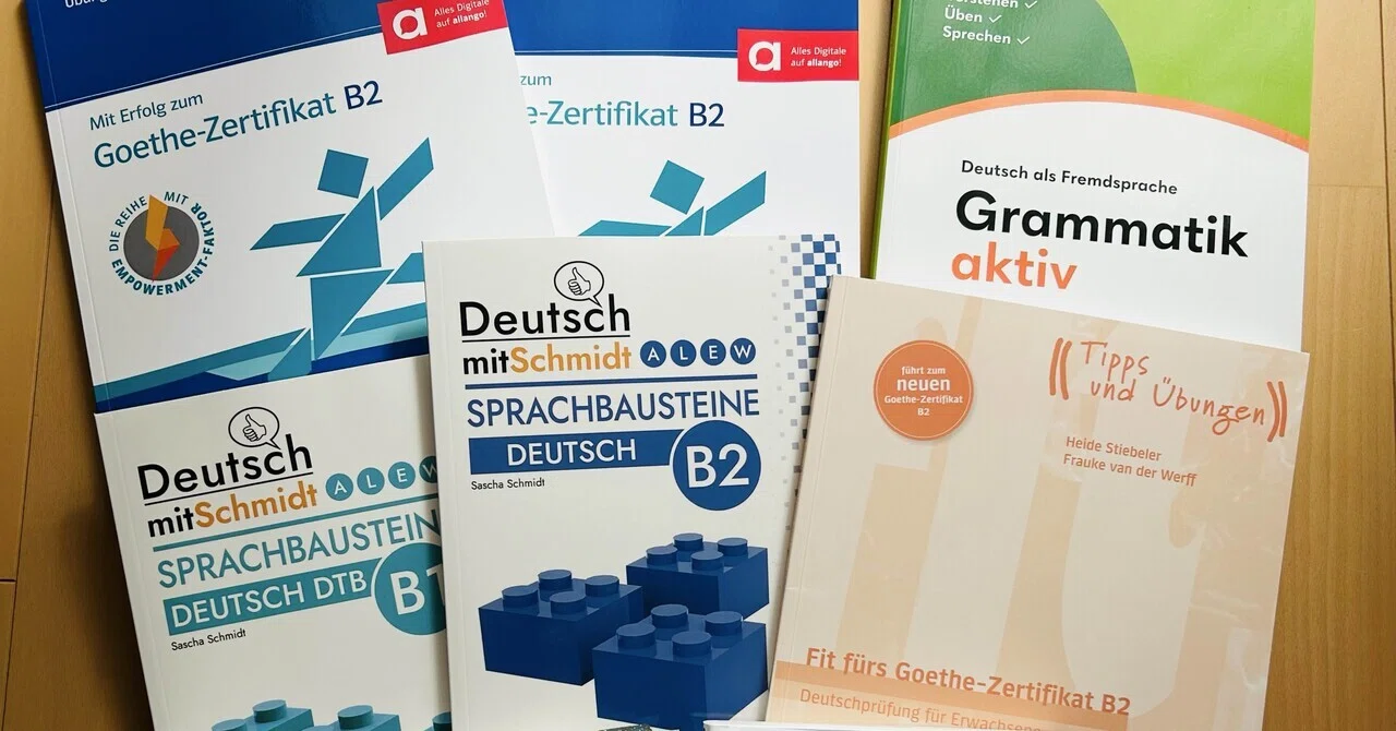 ドイツ語 B2 勉強セット ドイツ語｜Goethe-Zertifikat B2 試験対策教材｜透乃