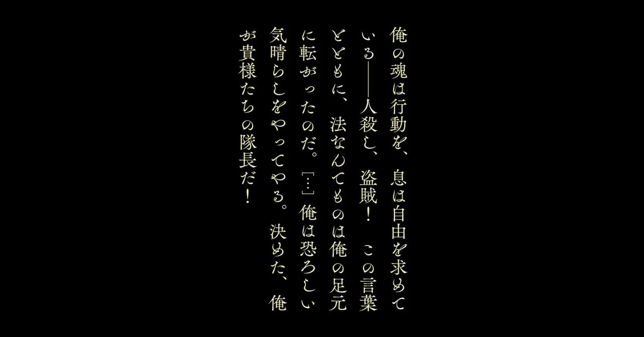 フリードリヒ・シラー『シラー戯曲傑作選 群盗 戯曲と悲劇』訳者解題