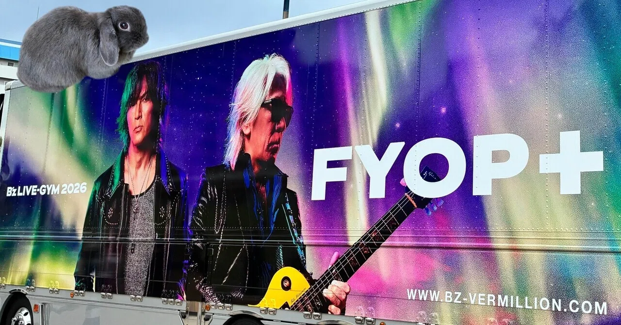 B'z LIVE-GYM 2026 -FYOP＋- ﾗｲﾌﾞ前の思い出（2026.4.26 あなぶきｱﾘｰﾅ