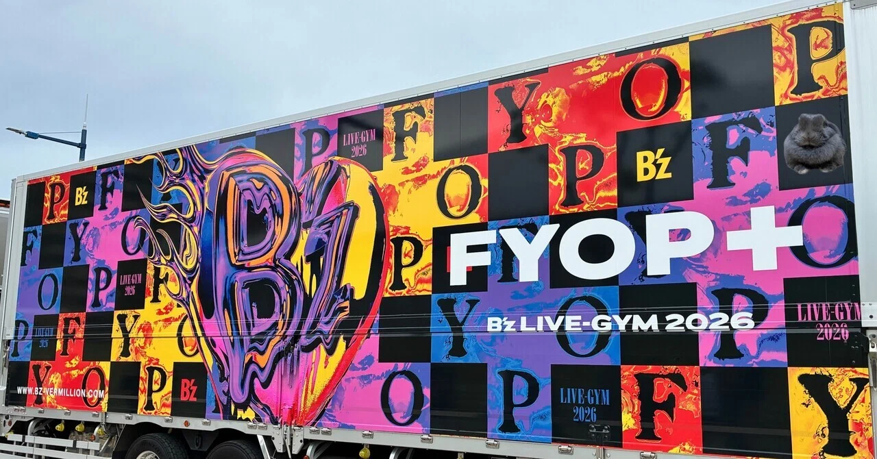 B'z LIVE-GYM 2026 -FYOP＋- ﾗｲﾌﾞ後の思い出（2026.4.26 あなぶきｱﾘｰﾅ