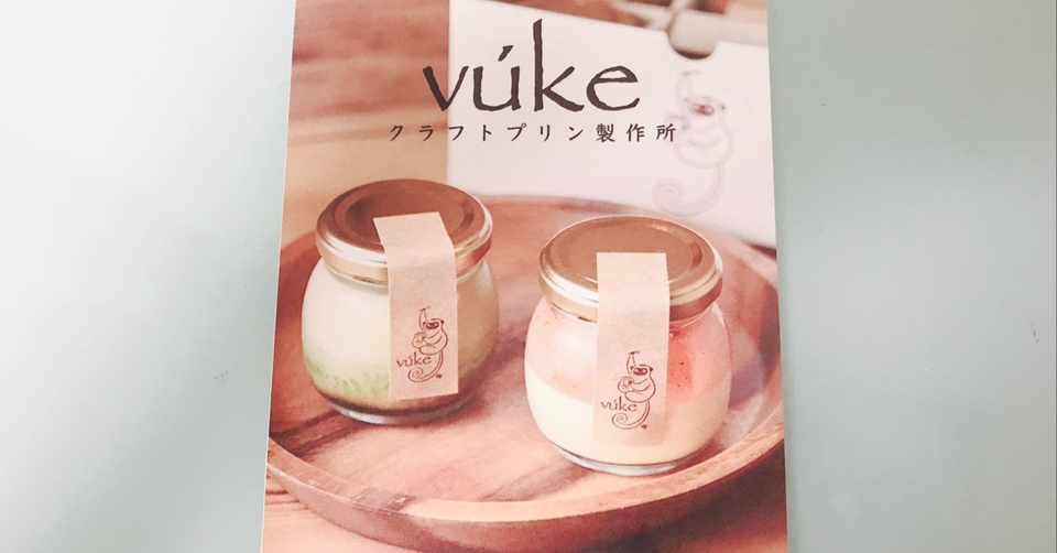 極上プリンを見つけちゃいました きなこ 会社員 Note