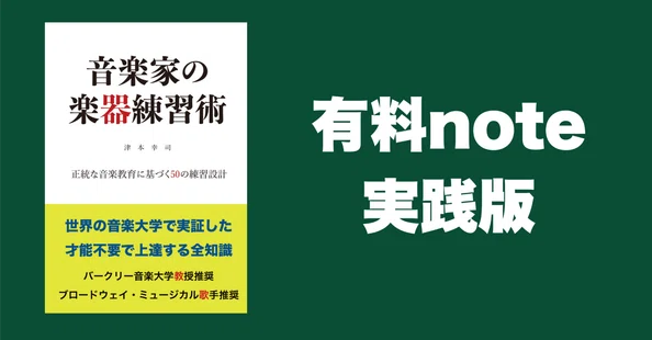 津本幸司｜note
