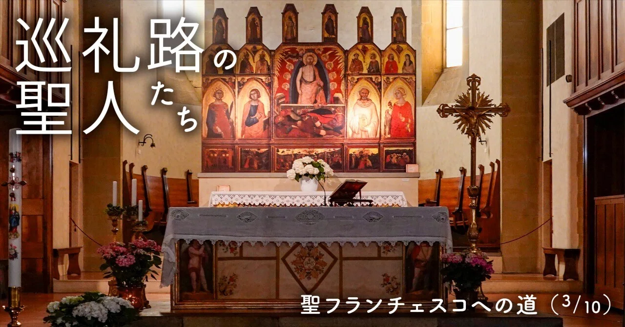 アペニン山脈に抱かれた歴史と聖画の町|J plus S
