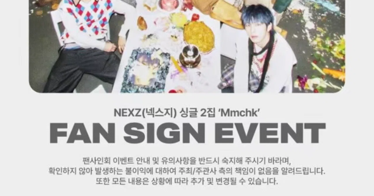 値下げ即日発送　NEXZ サイン　全員サイン　東京全員サイン会 ⭐️東京対面サイン会＆フォト会⭐️] NEXZ The 3rd Mini Album <Beat