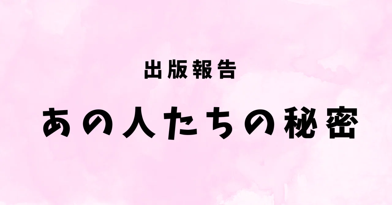 見出し画像