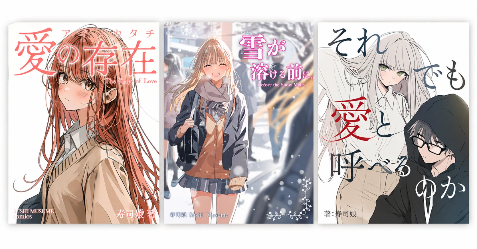 迷ったらこれ】新作〜人気作まで、寿司娘のオリジナル漫画まとめ｜寿司