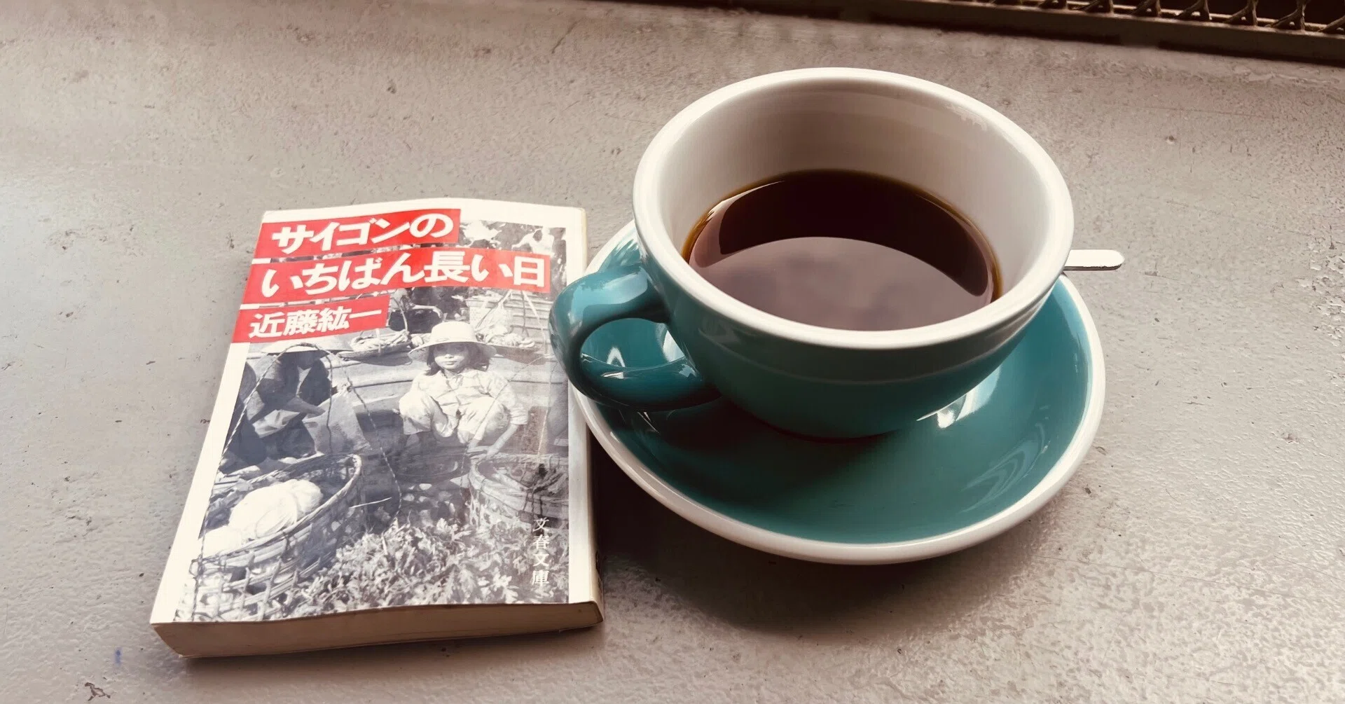 徒然に本の話】『サイゴンのいちばん長い日』 by 近藤紘一｜VietnamLife