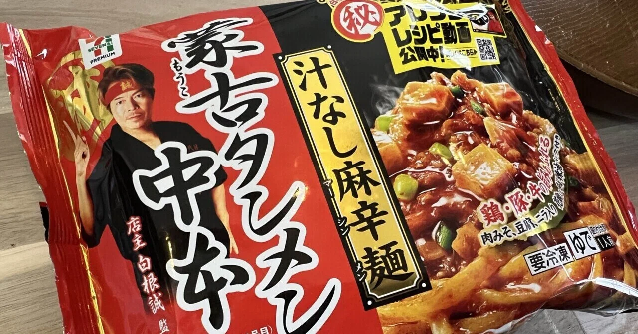 A Freezer Staple: On 7-Eleven's 