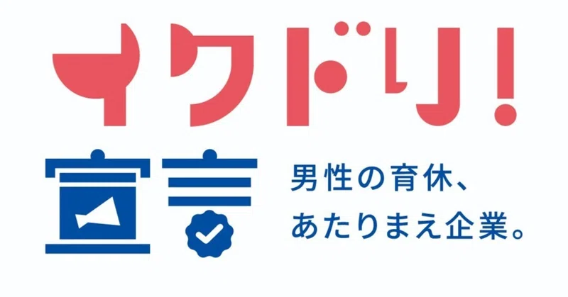 「イクドリ！宣言」導入しました！ eyecatch