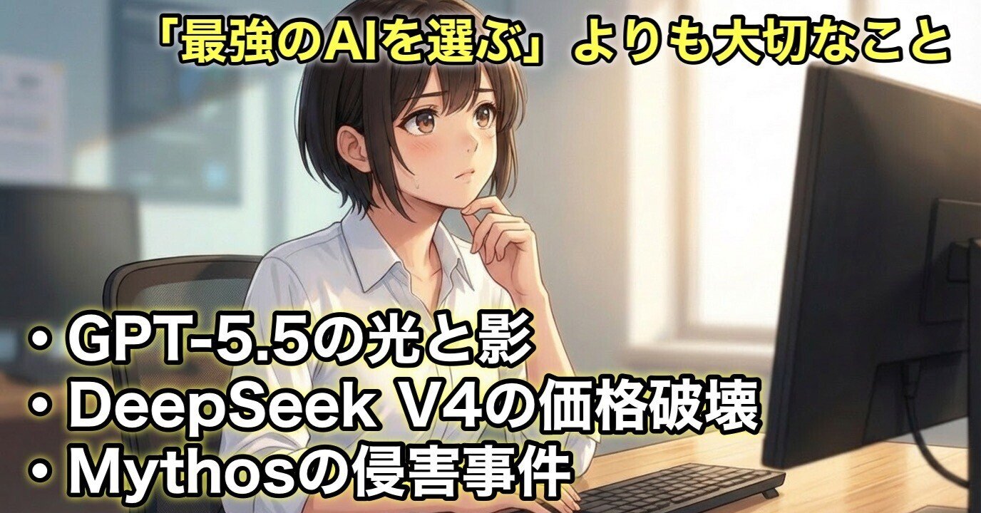 性能は上がった。でも代償も見えてきた」エージェントAI元年が本格化