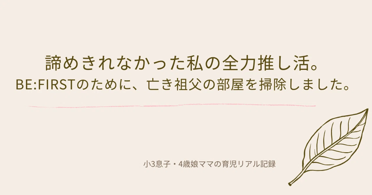 見出し画像