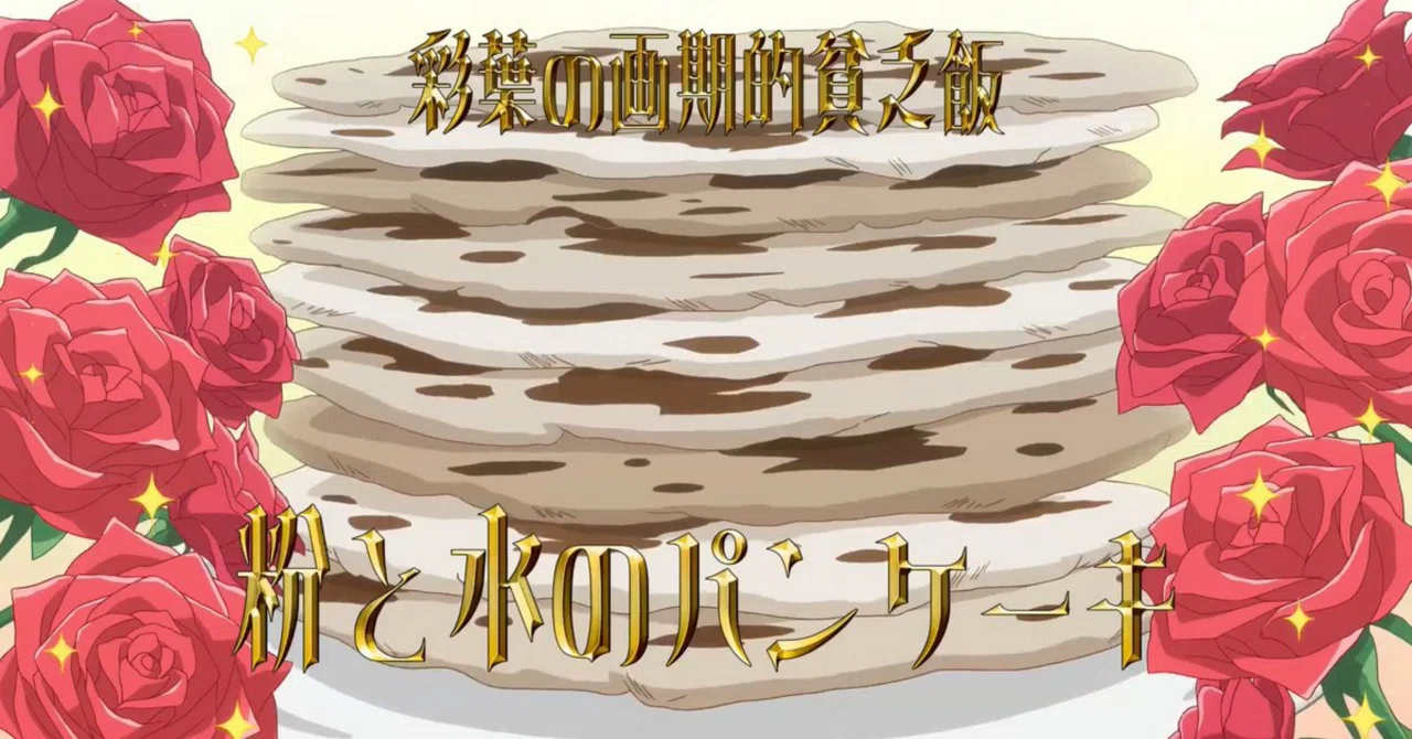 粉と水のパンケーキ“はまじぃのか？｜shake