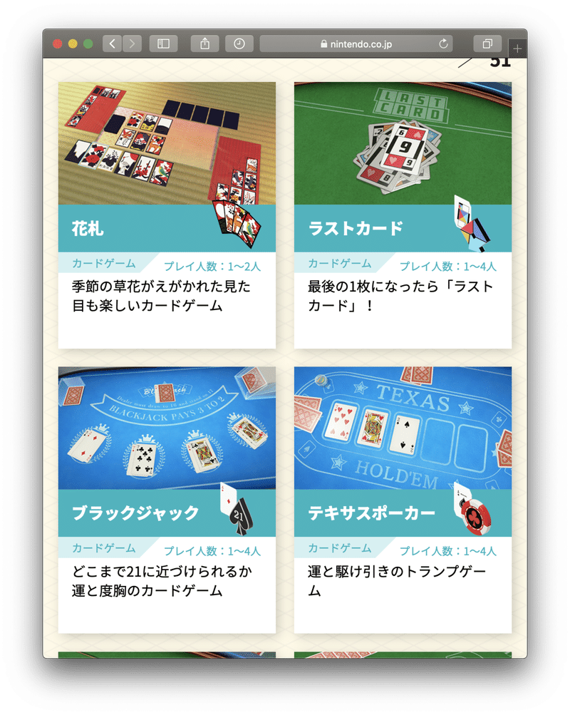 世界のアソビ大全51が神ゲーであることを俺は全力で主張したい Ver 2 0 ともぐいち Tomoguichi Note